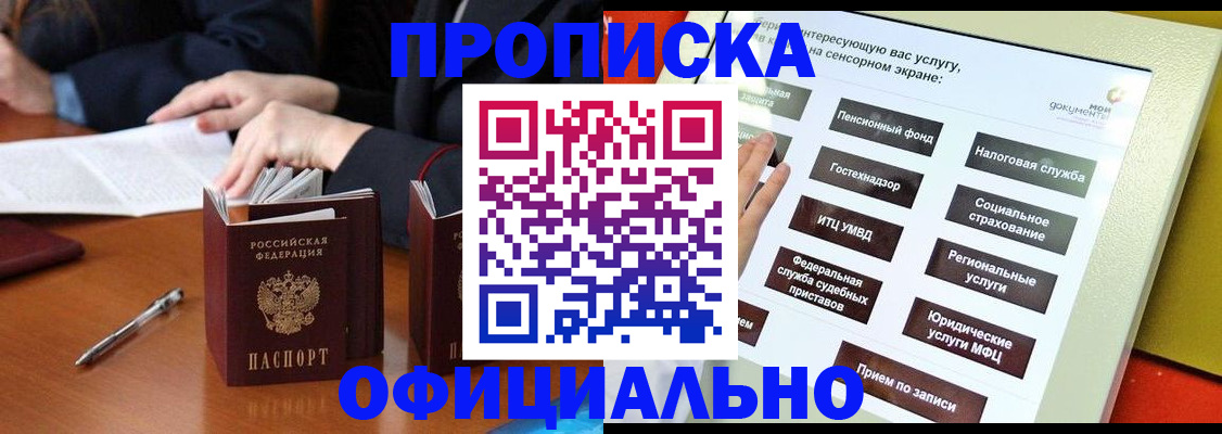 временная регистрация адрес в Котласе