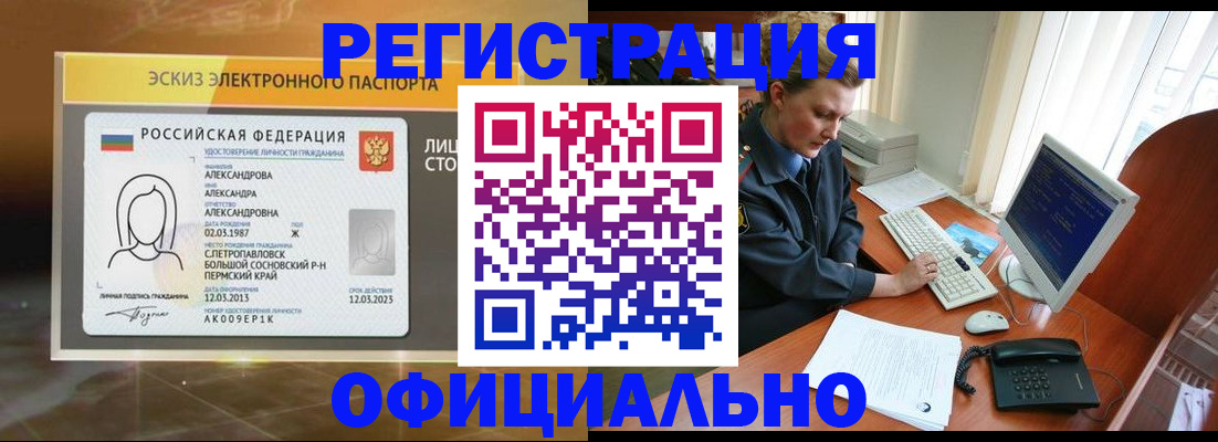 прописка иностранных граждан в Котласе