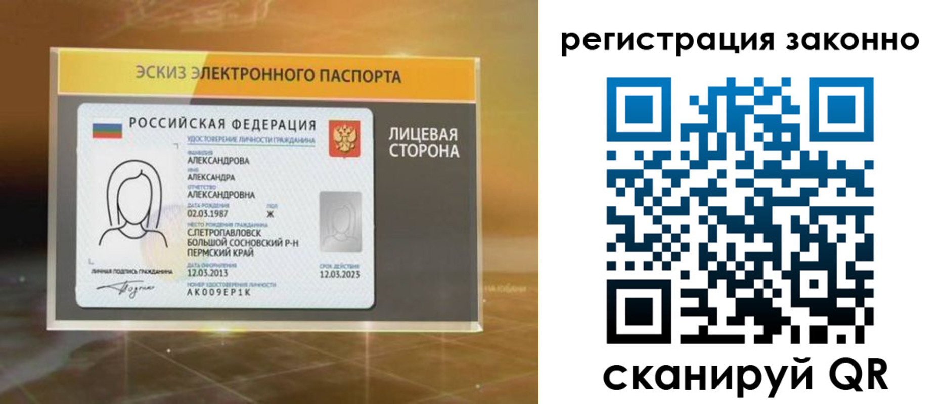 прописка для работы в Котласе