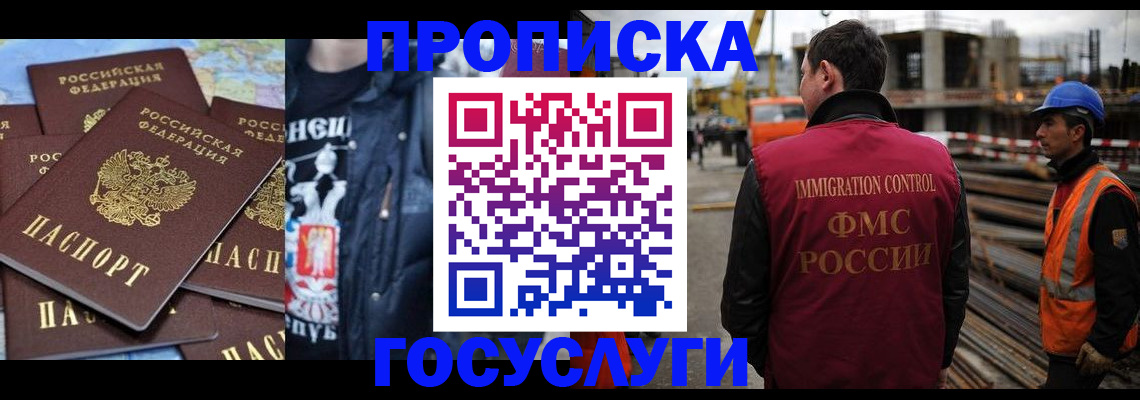 прописка от собственника в Котласе
