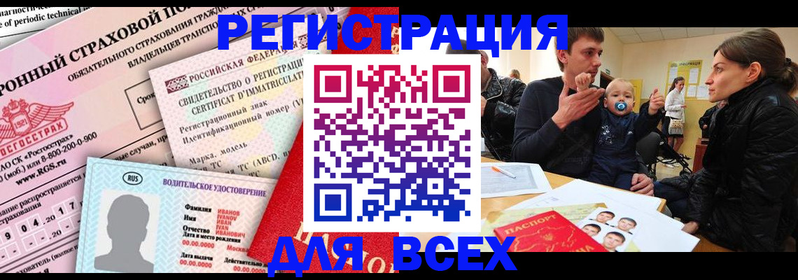 прописка от собственника в Котласе