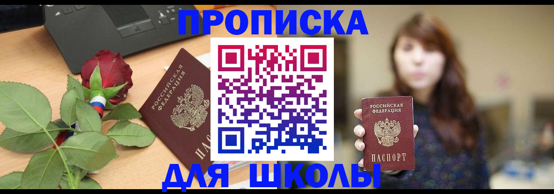 временная регистрация в квартире в Котласе