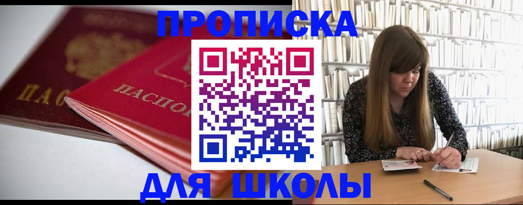 где прописаться в Котласе