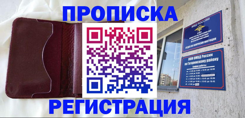 временная регистрация законно в Котласе