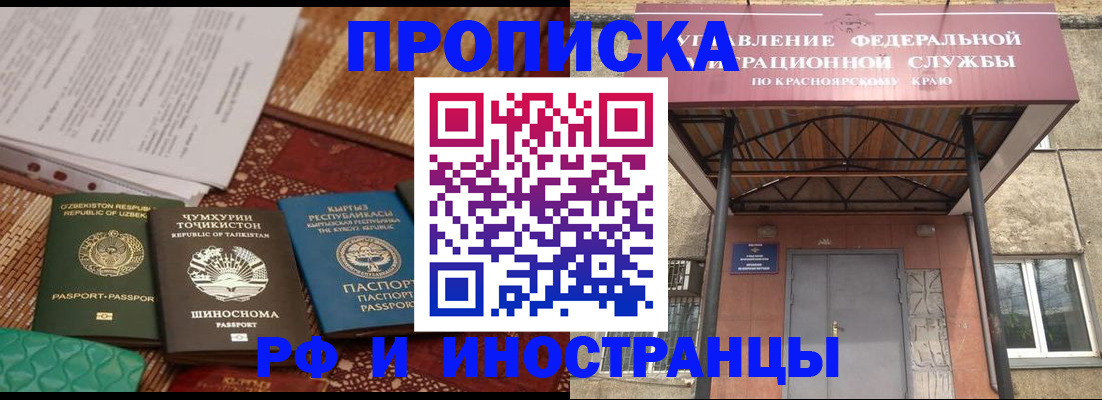временная регистрация гарантия в Котласе
