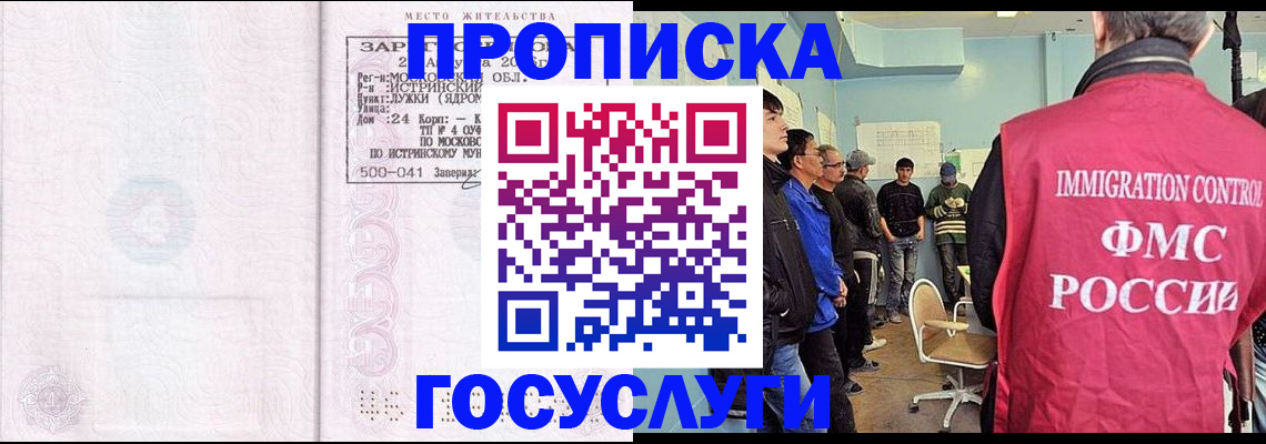 временная регистрация в квартире в Котласе