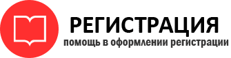 прописка в Котласе id141410